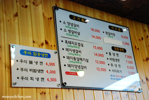 Menu @ Tam Gung Charcoal Ribs Restaurant, Jeju-do, South Korea